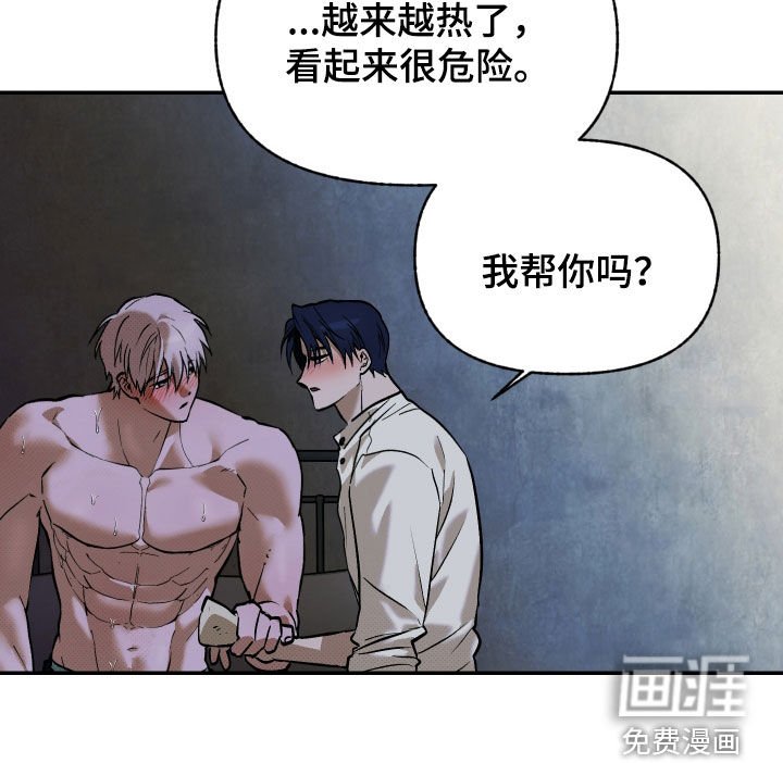 第31章：越来越热