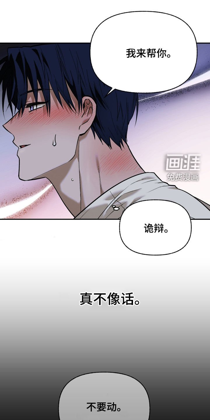 第32章：我很不安