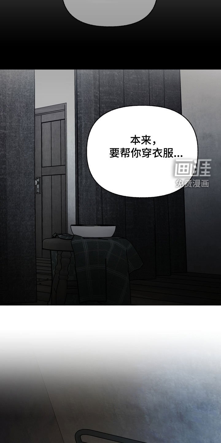 第32章：我很不安