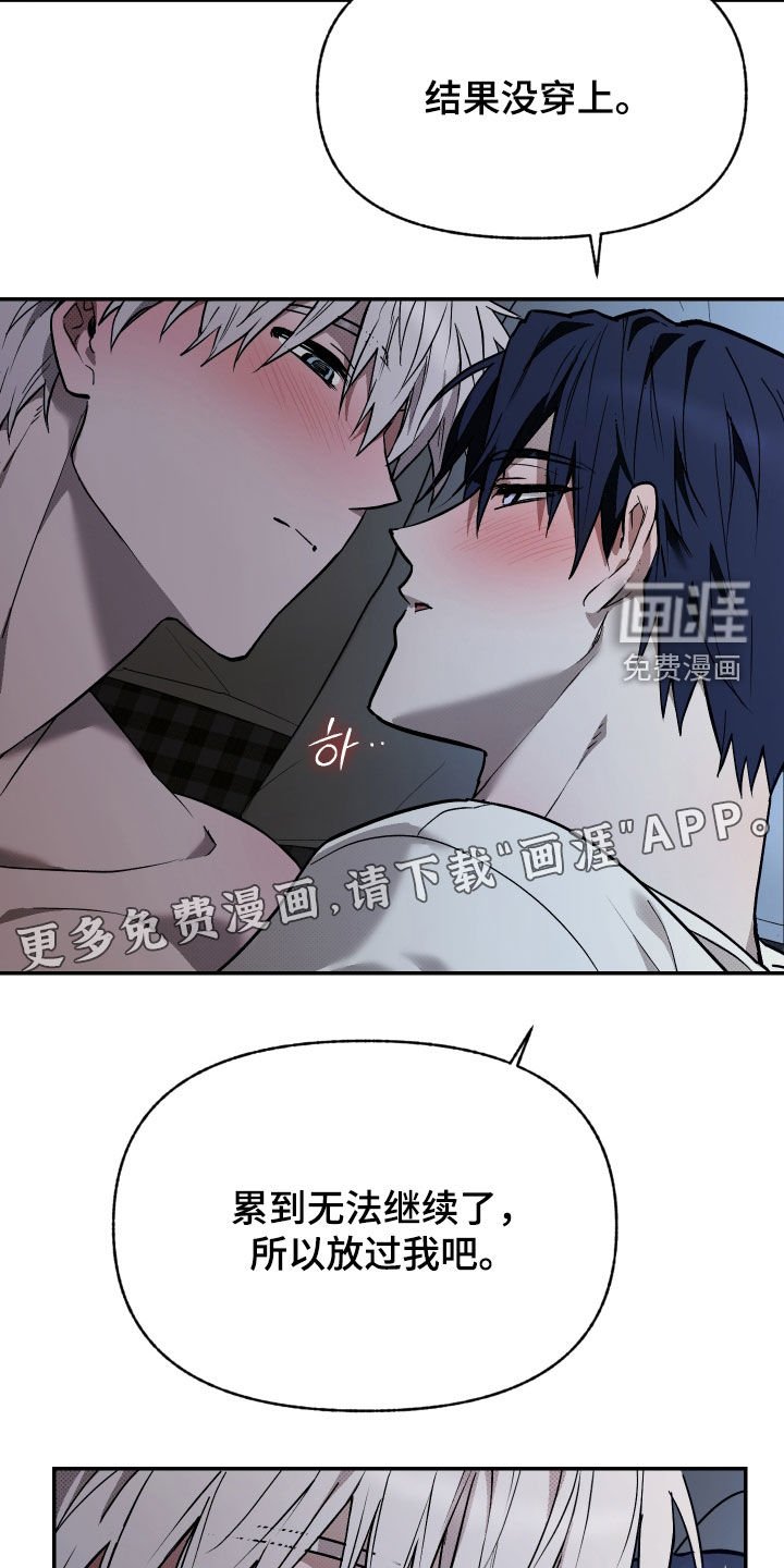 第32章：我很不安