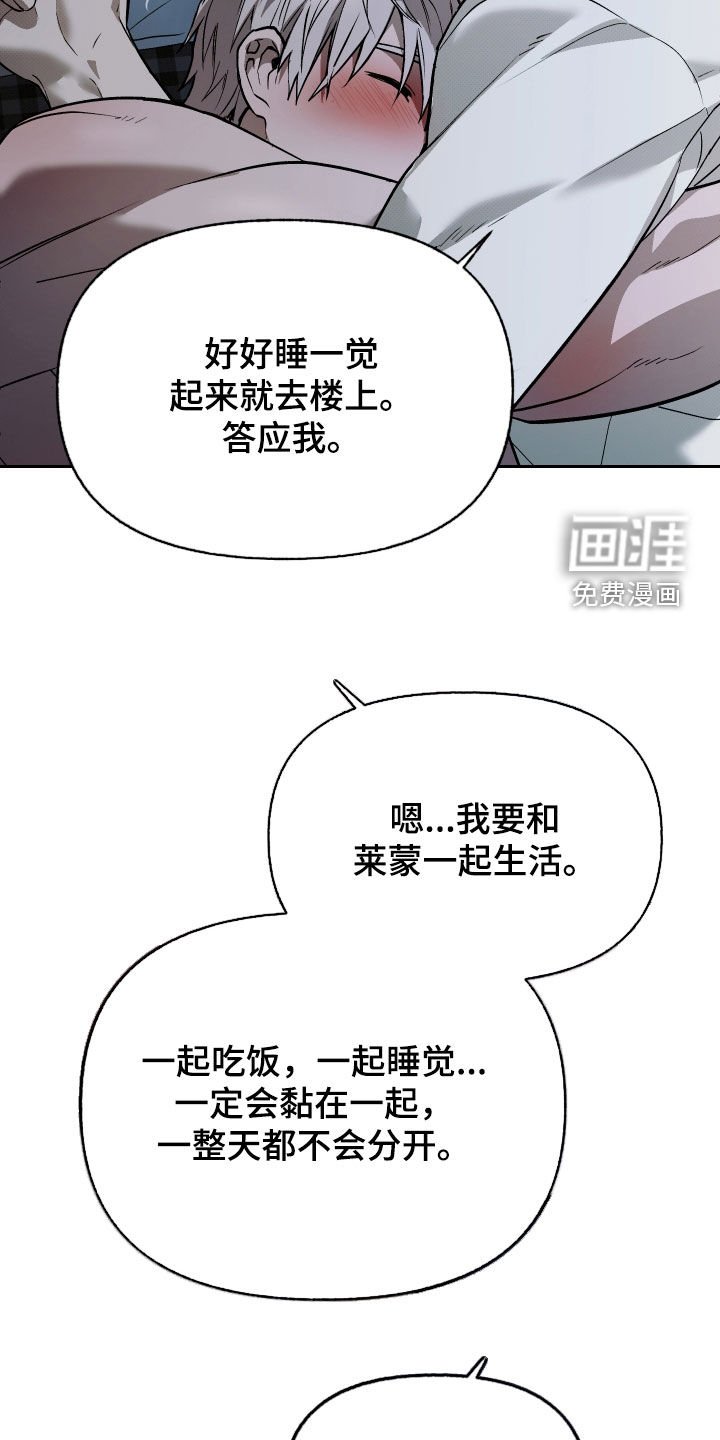 第32章：我很不安