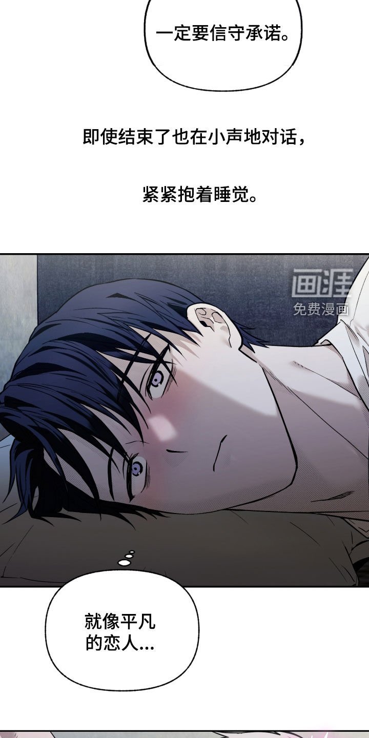 第32章：我很不安