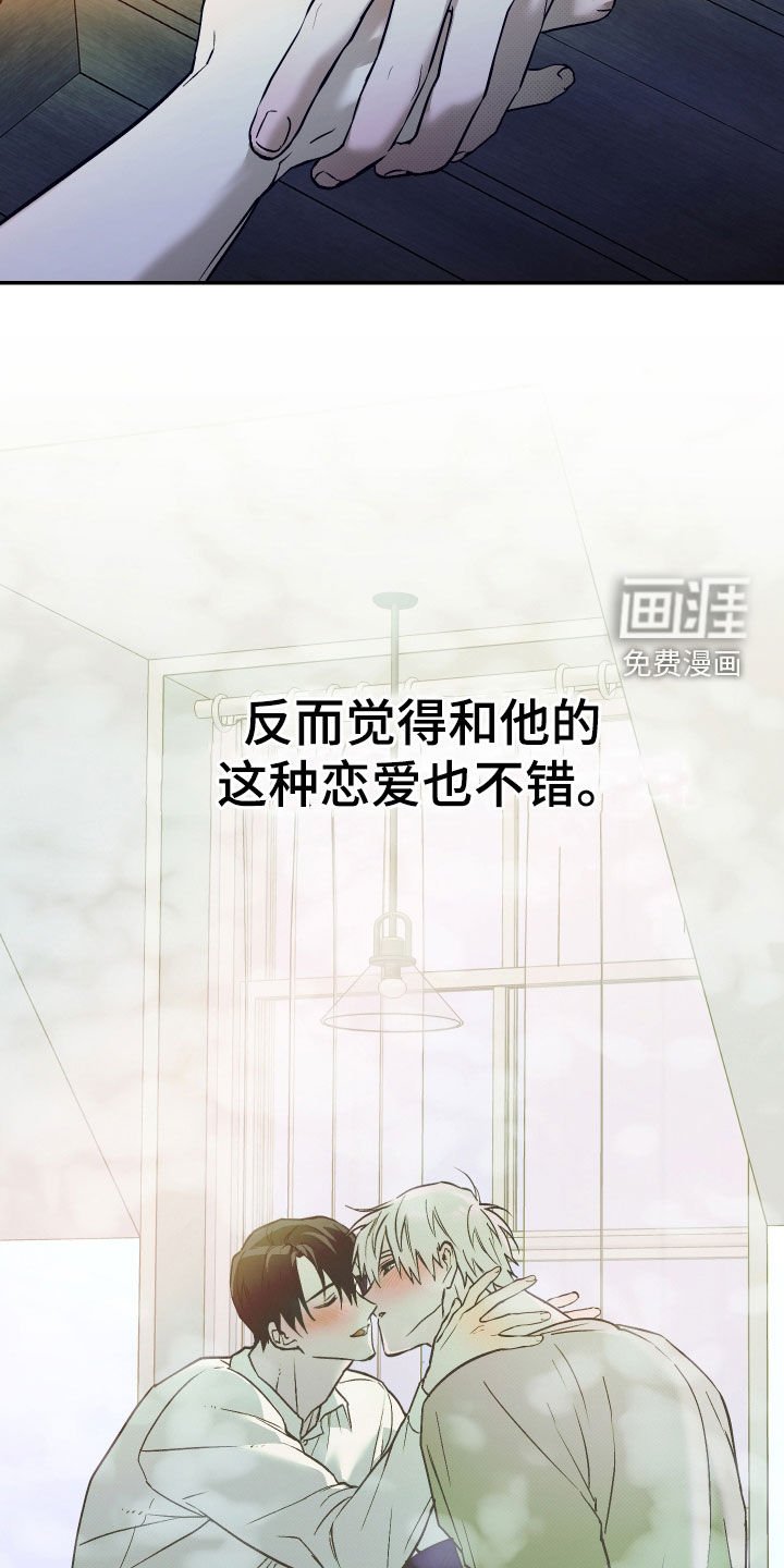 第32章：我很不安