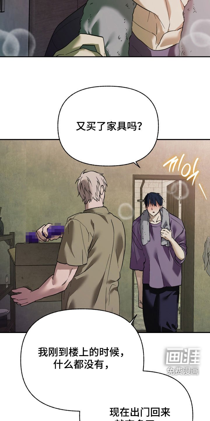第32章：我很不安
