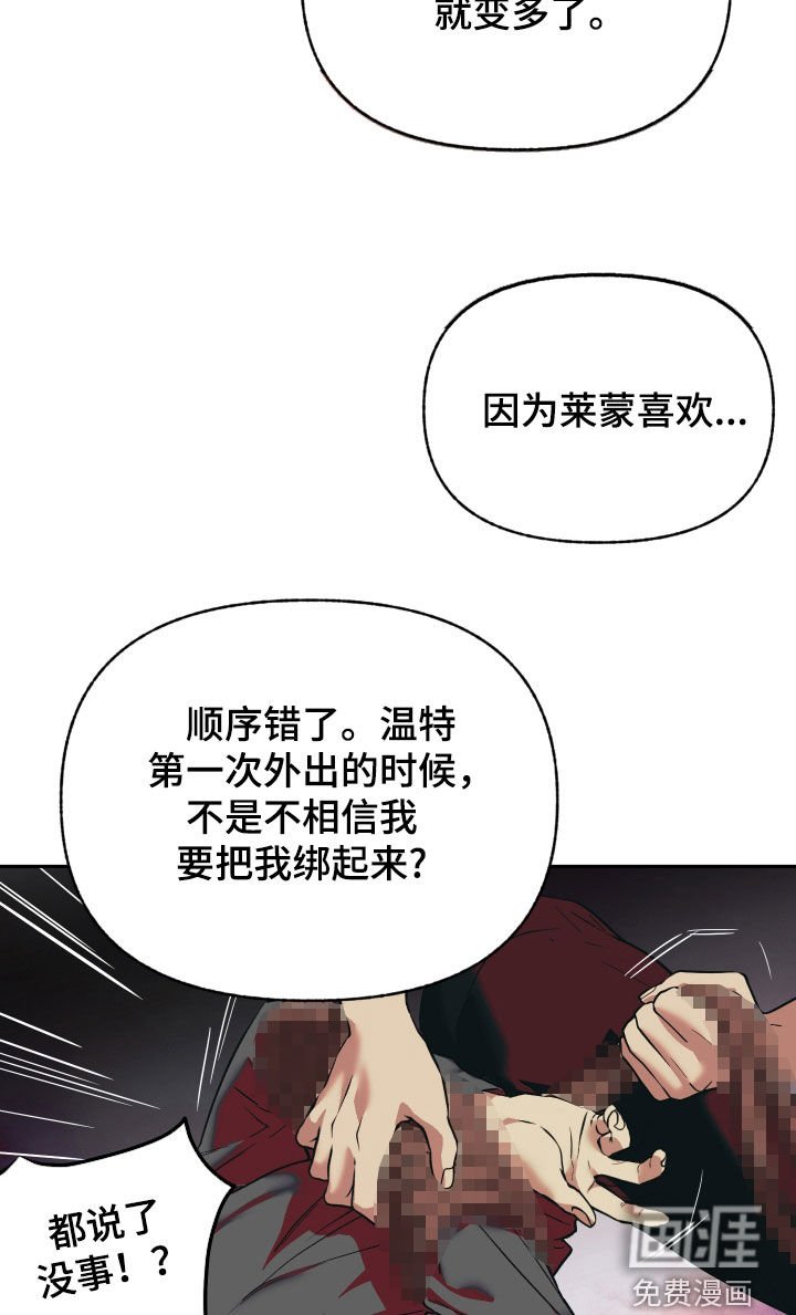 第32章：我很不安