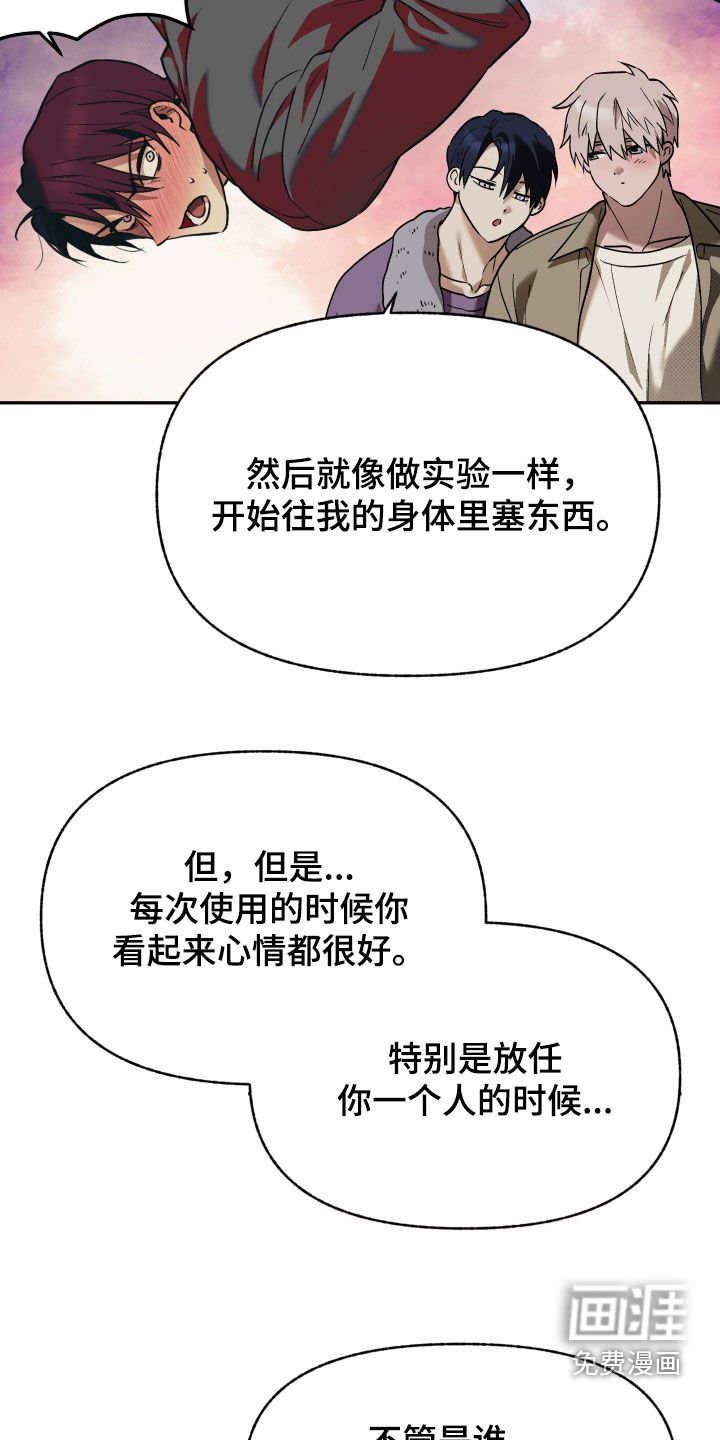 第32章：我很不安