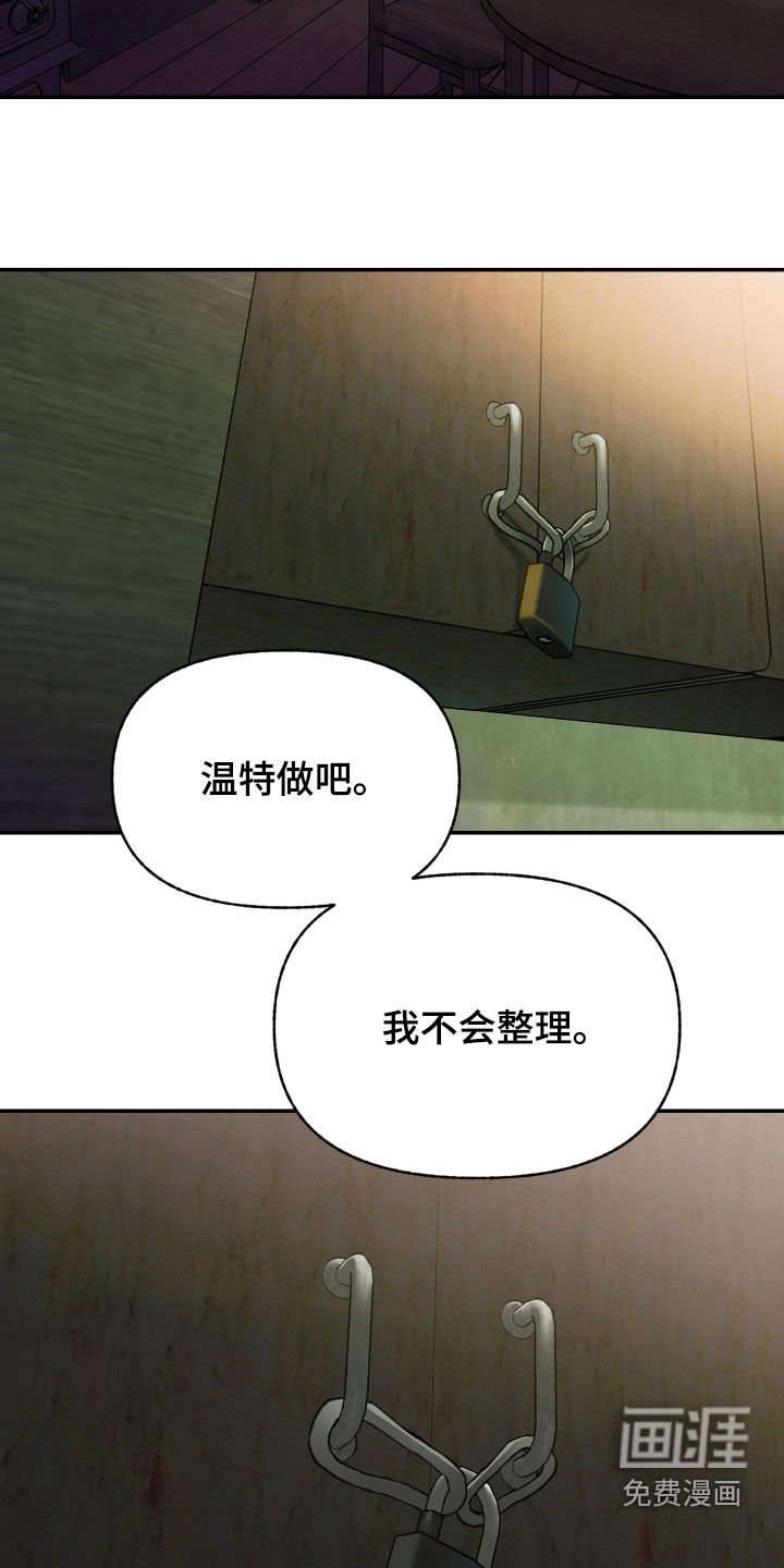 第32章：我很不安