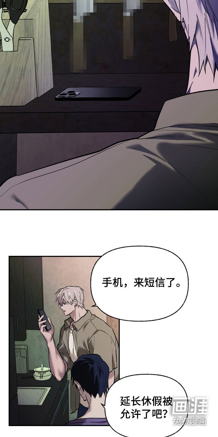 第32章：我很不安