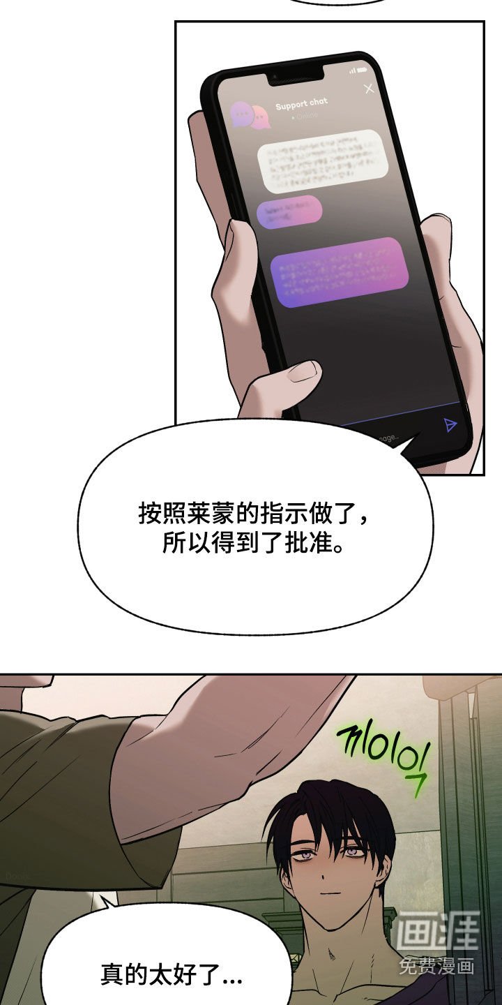 第32章：我很不安