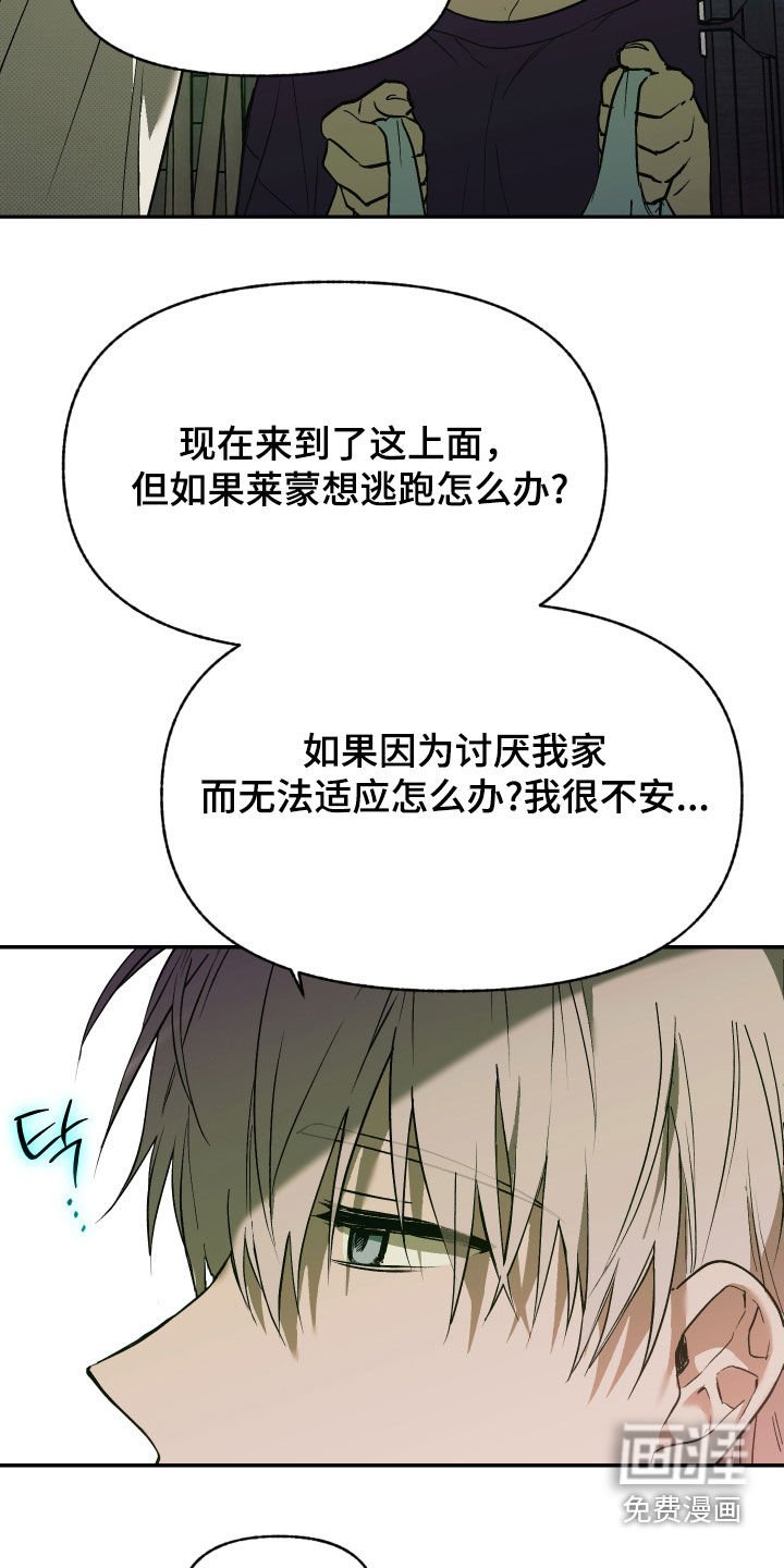第32章：我很不安