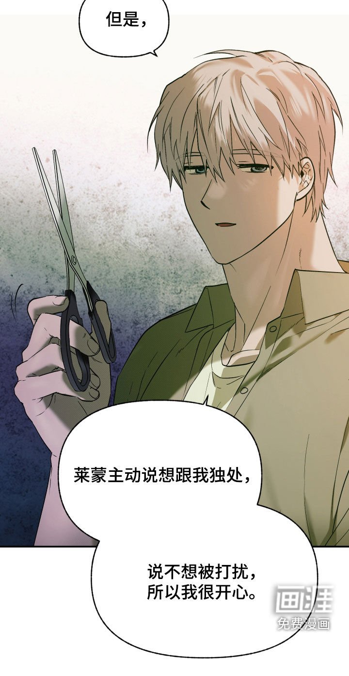 第32章：我很不安