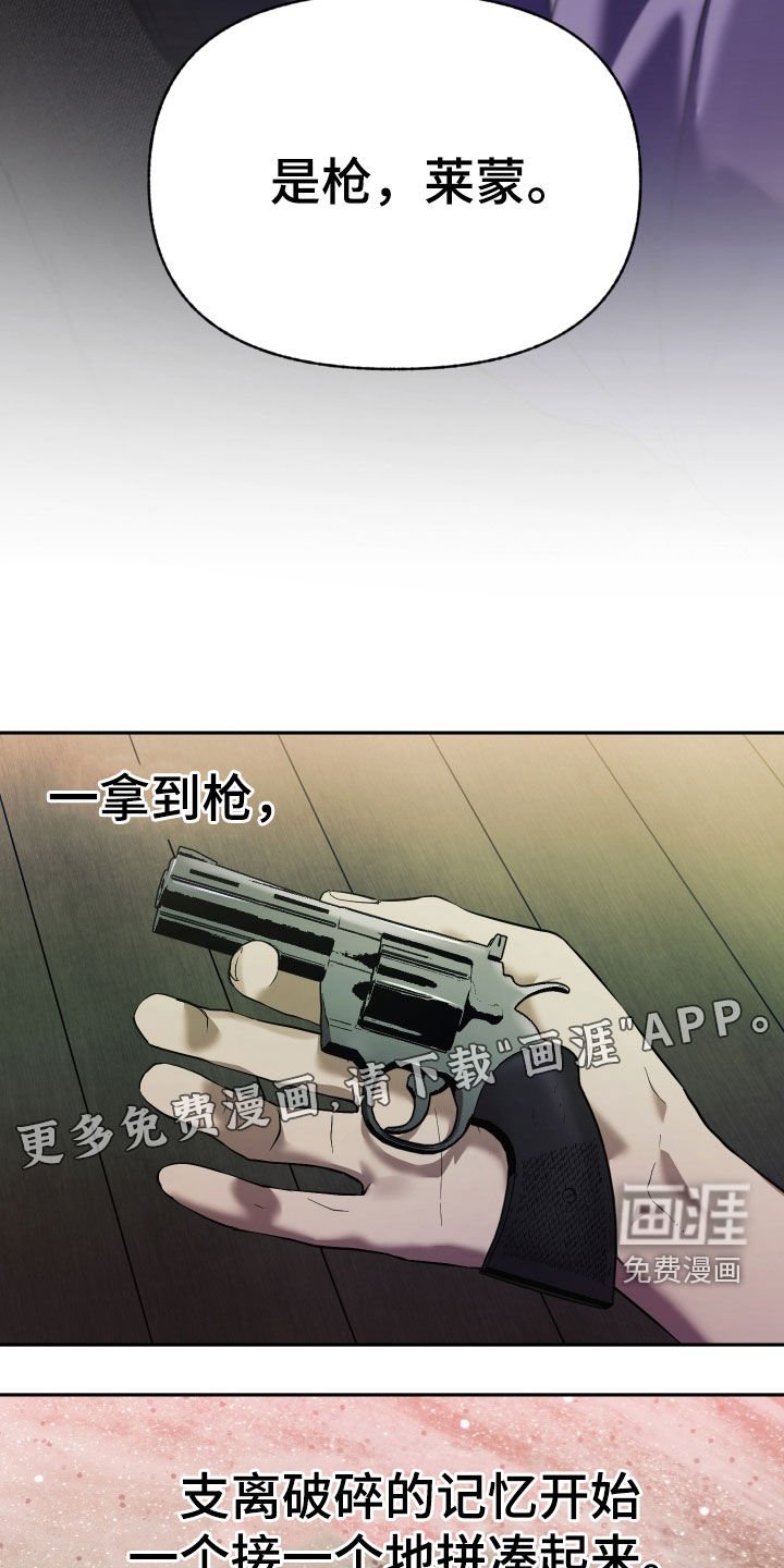第34章：6年前