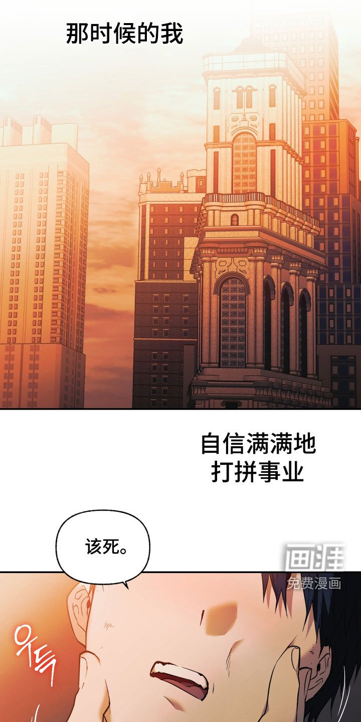 第34章：6年前