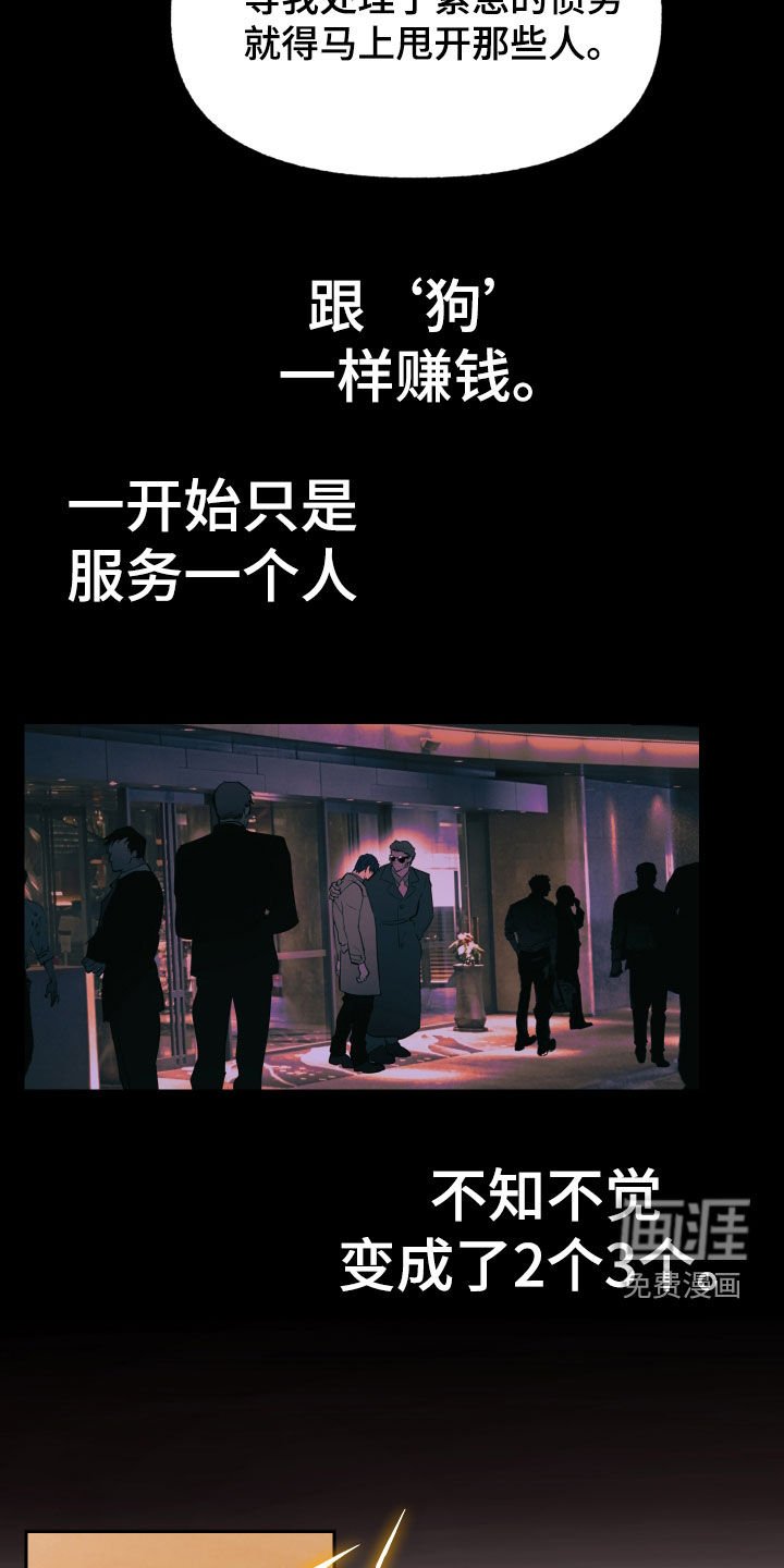 第34章：6年前