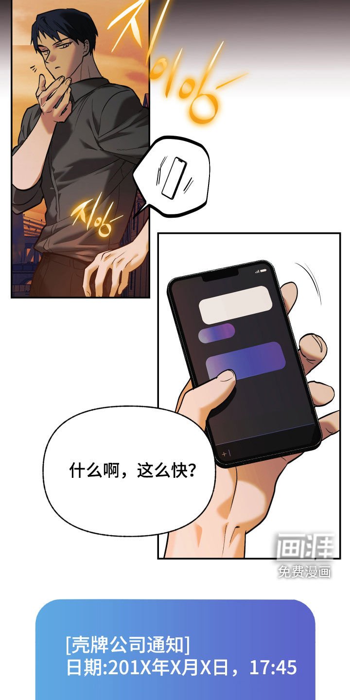 第34章：6年前