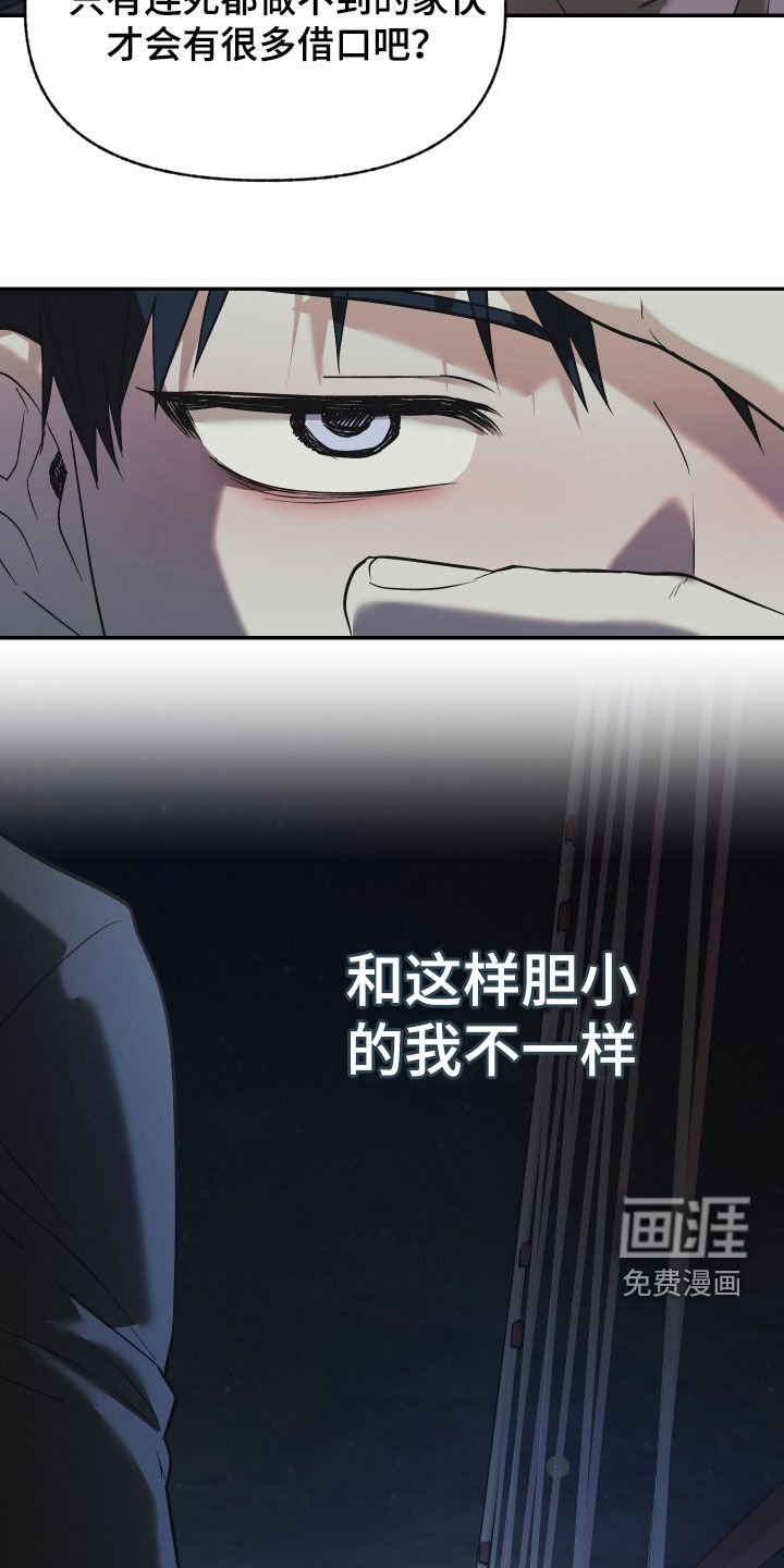 第35章：相遇