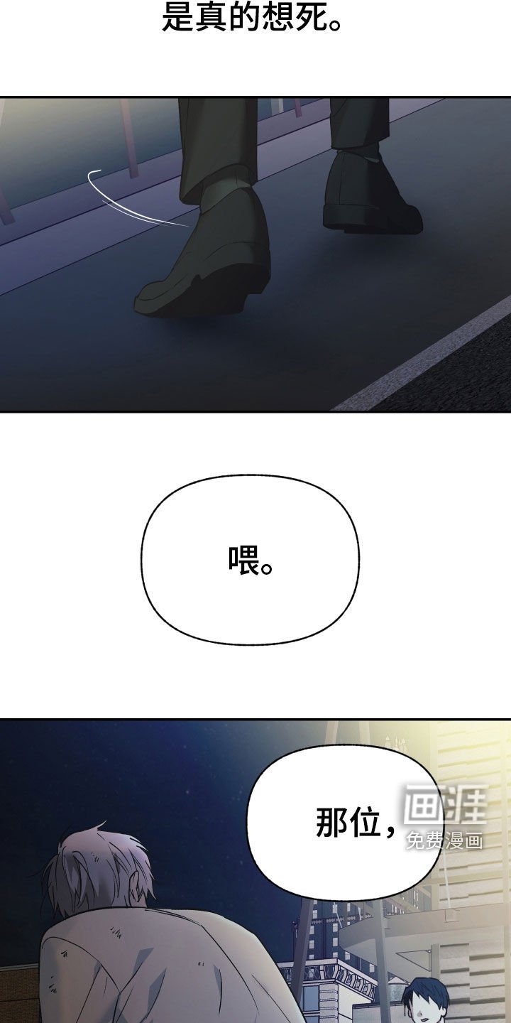 第35章：相遇