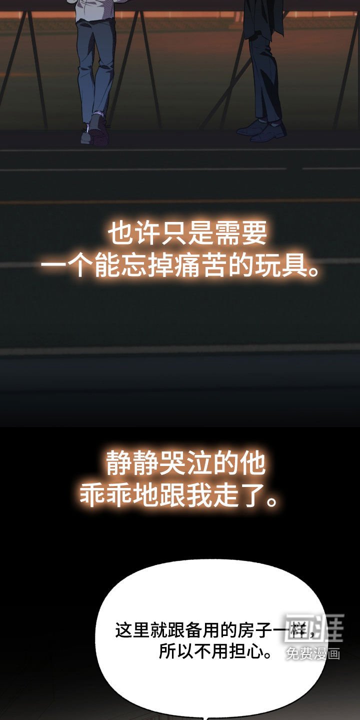 第35章：相遇