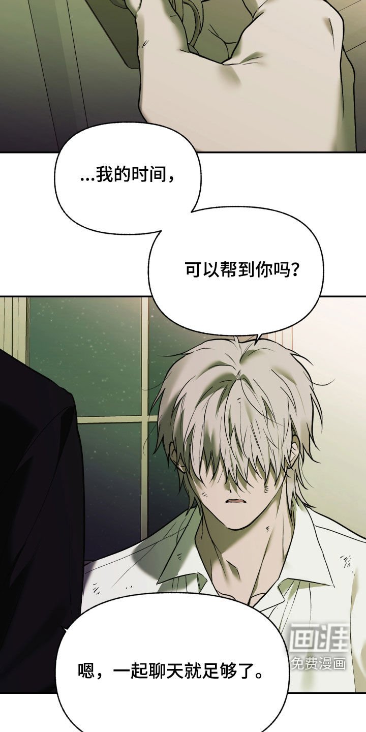 第35章：相遇