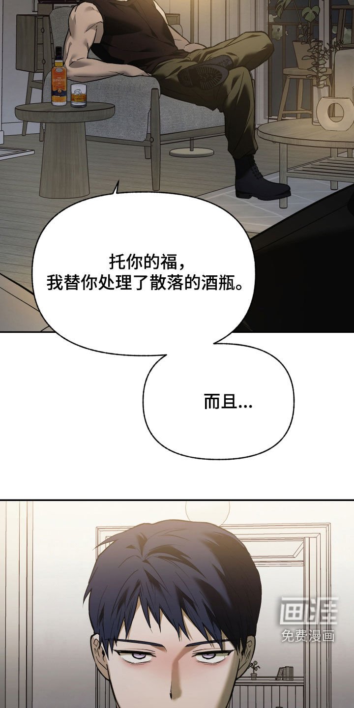 第35章：相遇