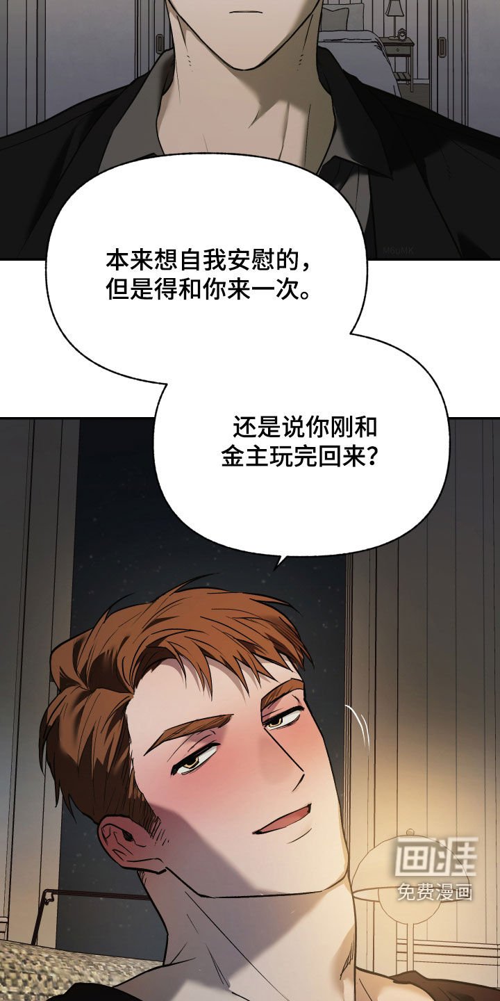 第35章：相遇