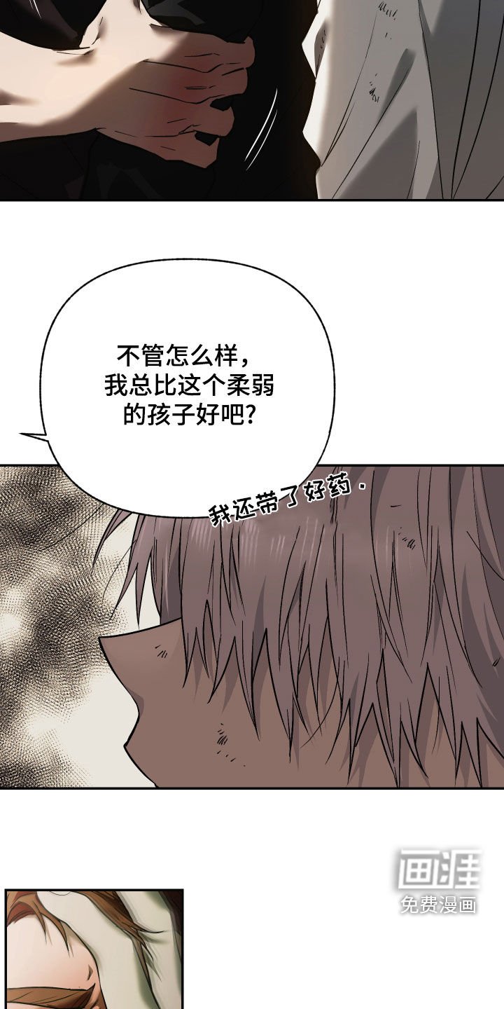 第35章：相遇