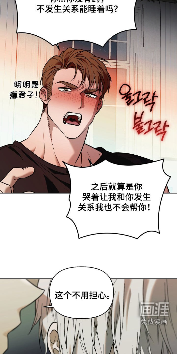 第35章：相遇