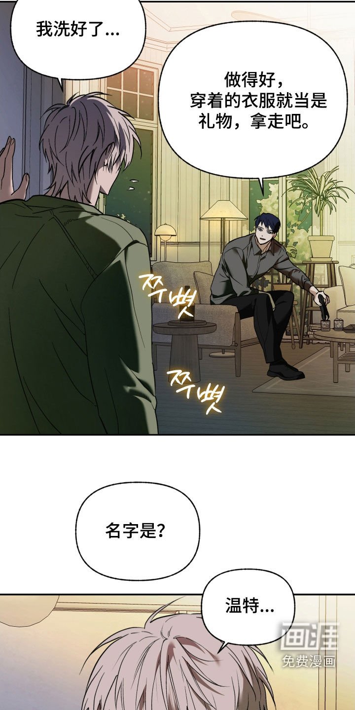 第37章：听听你的故事