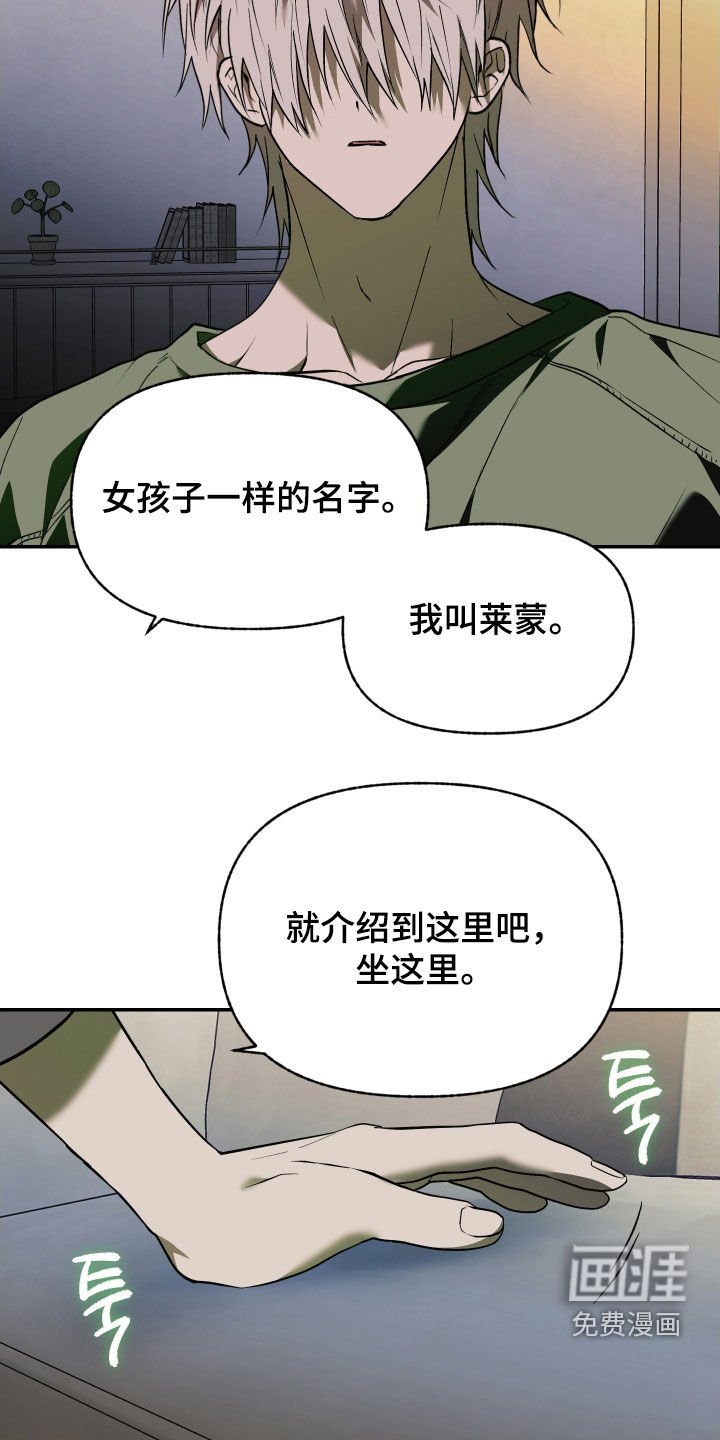 第37章：听听你的故事