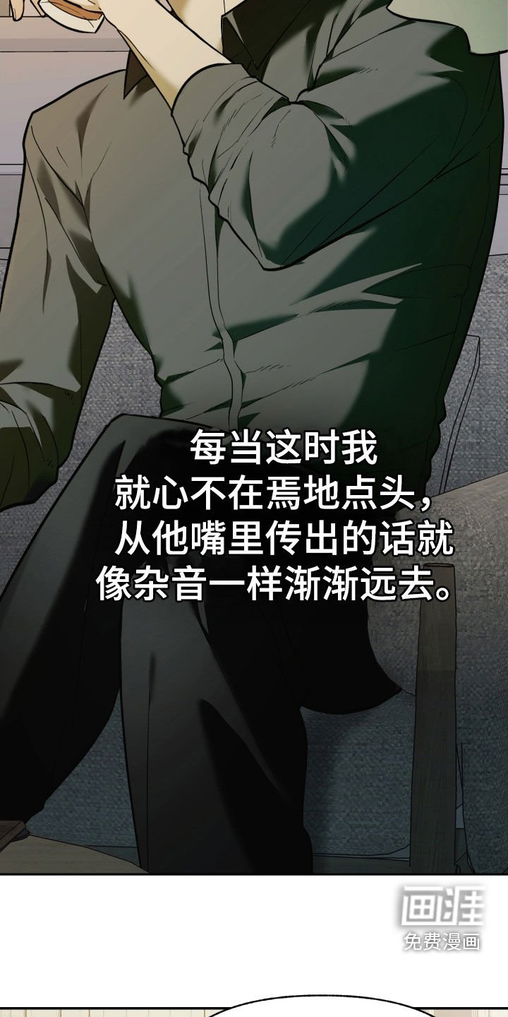 第37章：听听你的故事