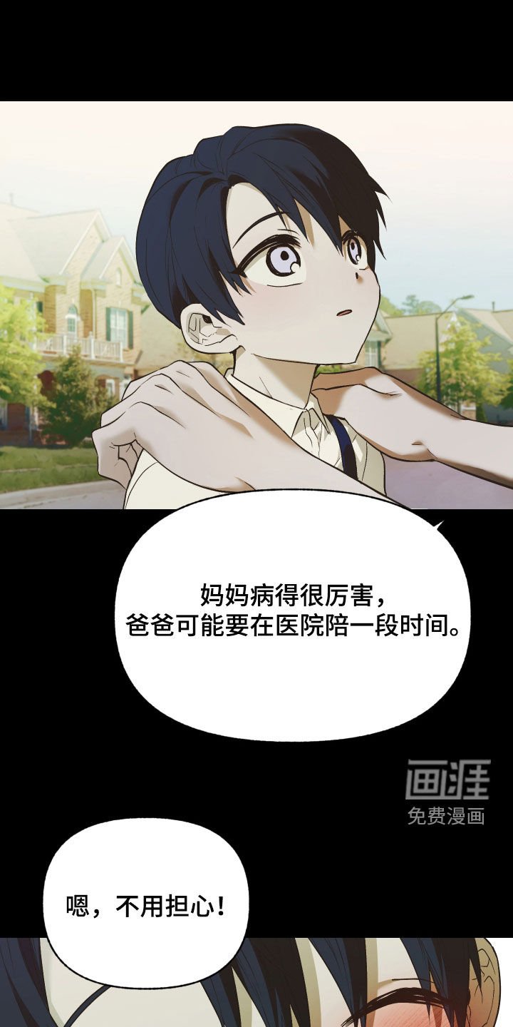 第38章：不会忘记