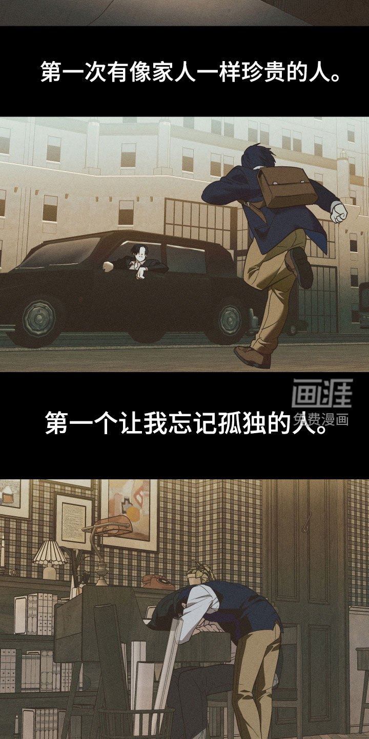 第38章：不会忘记