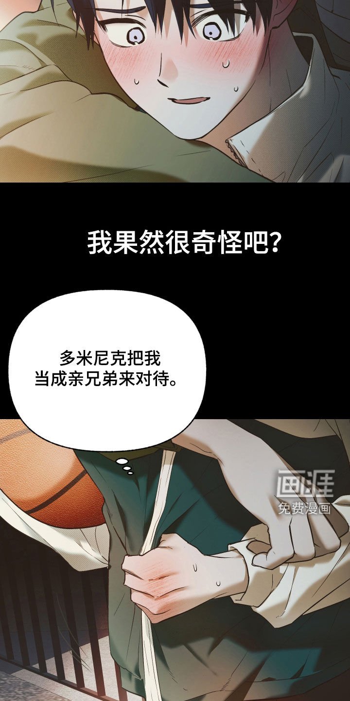 第39章：可怜的玩具