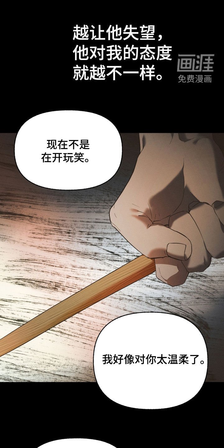 第39章：可怜的玩具