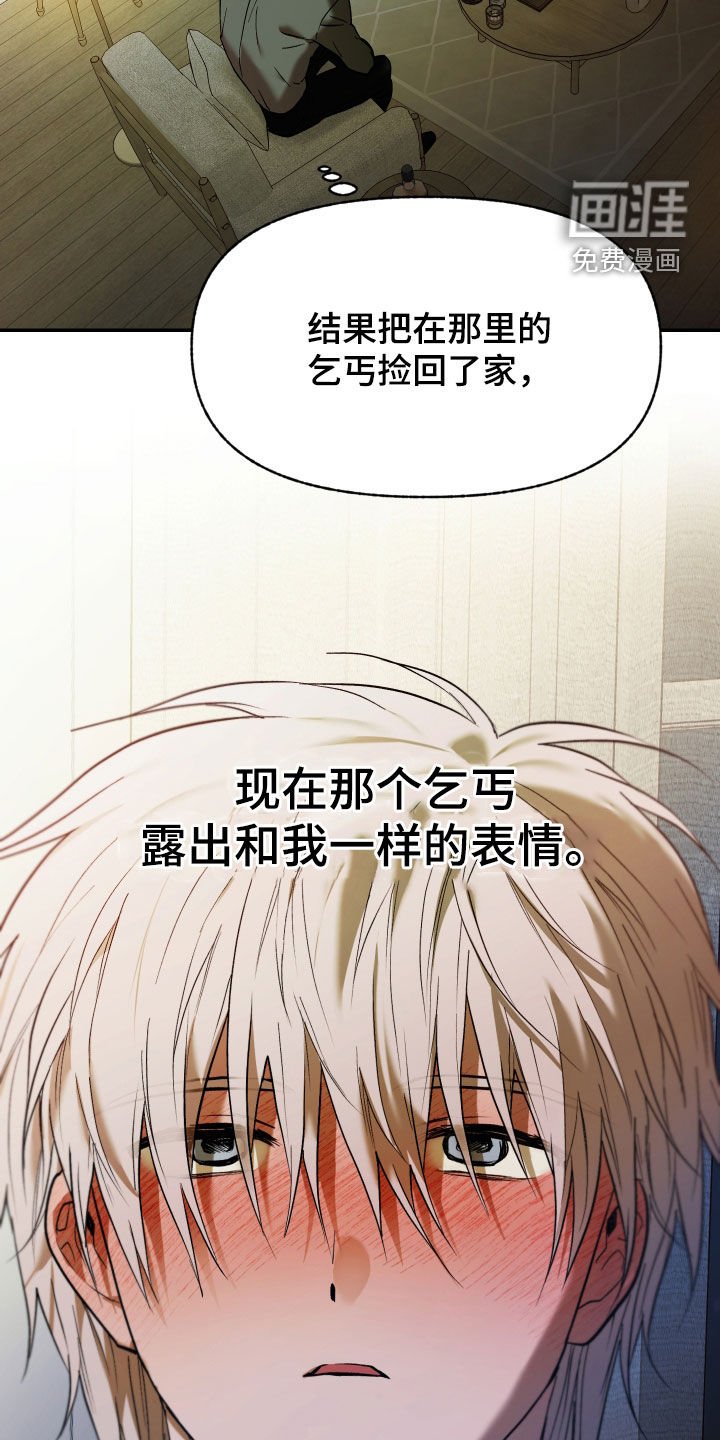 第39章：可怜的玩具
