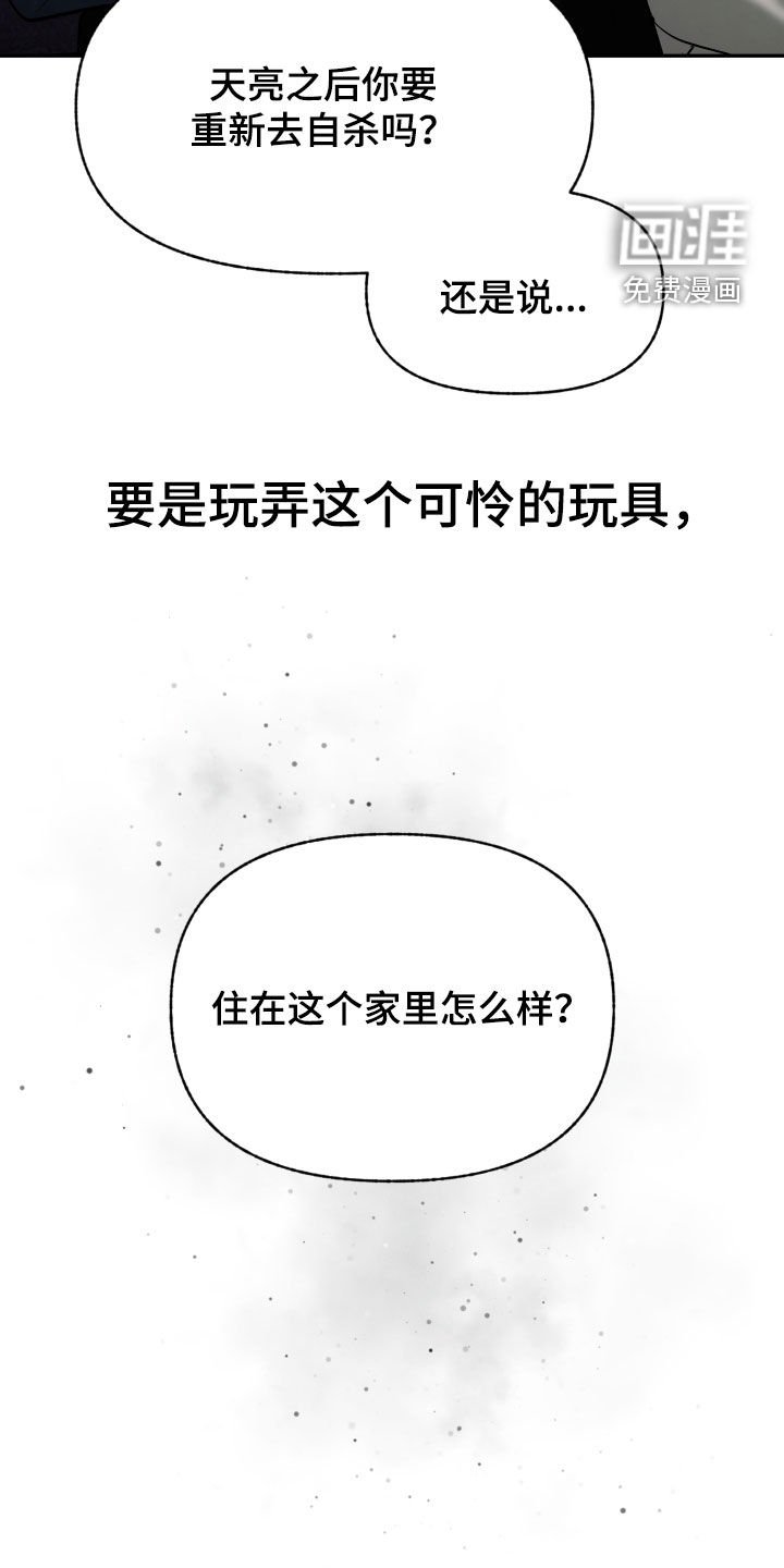 第39章：可怜的玩具