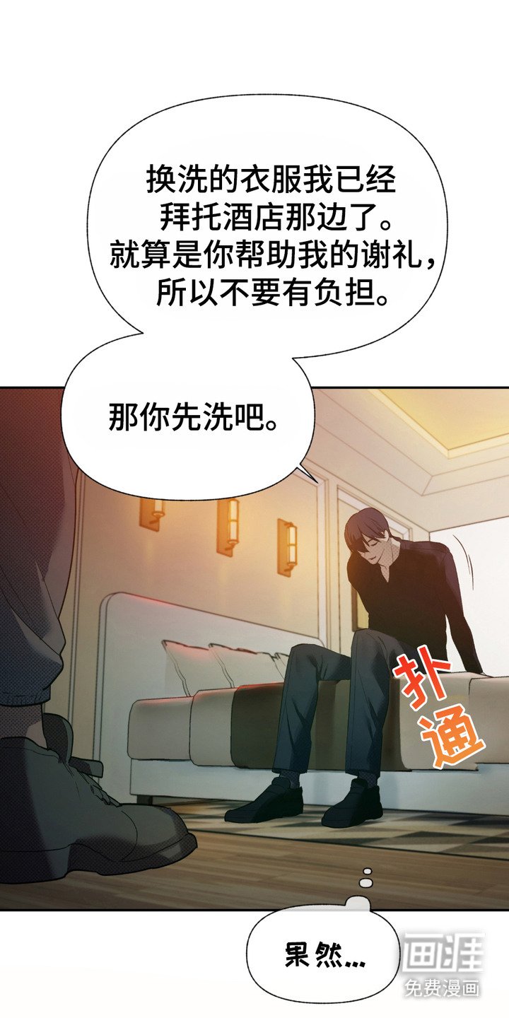 第4章：很淡定