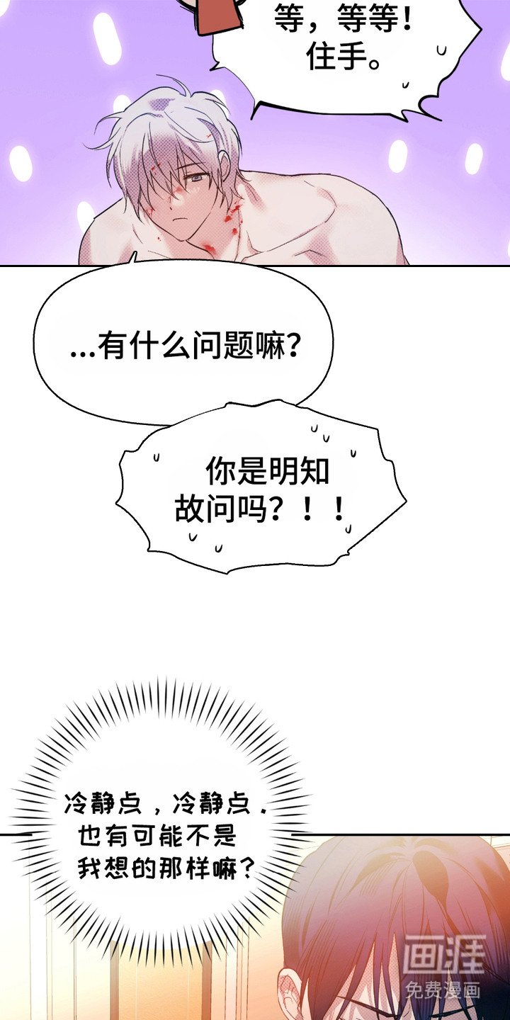 第4章：很淡定