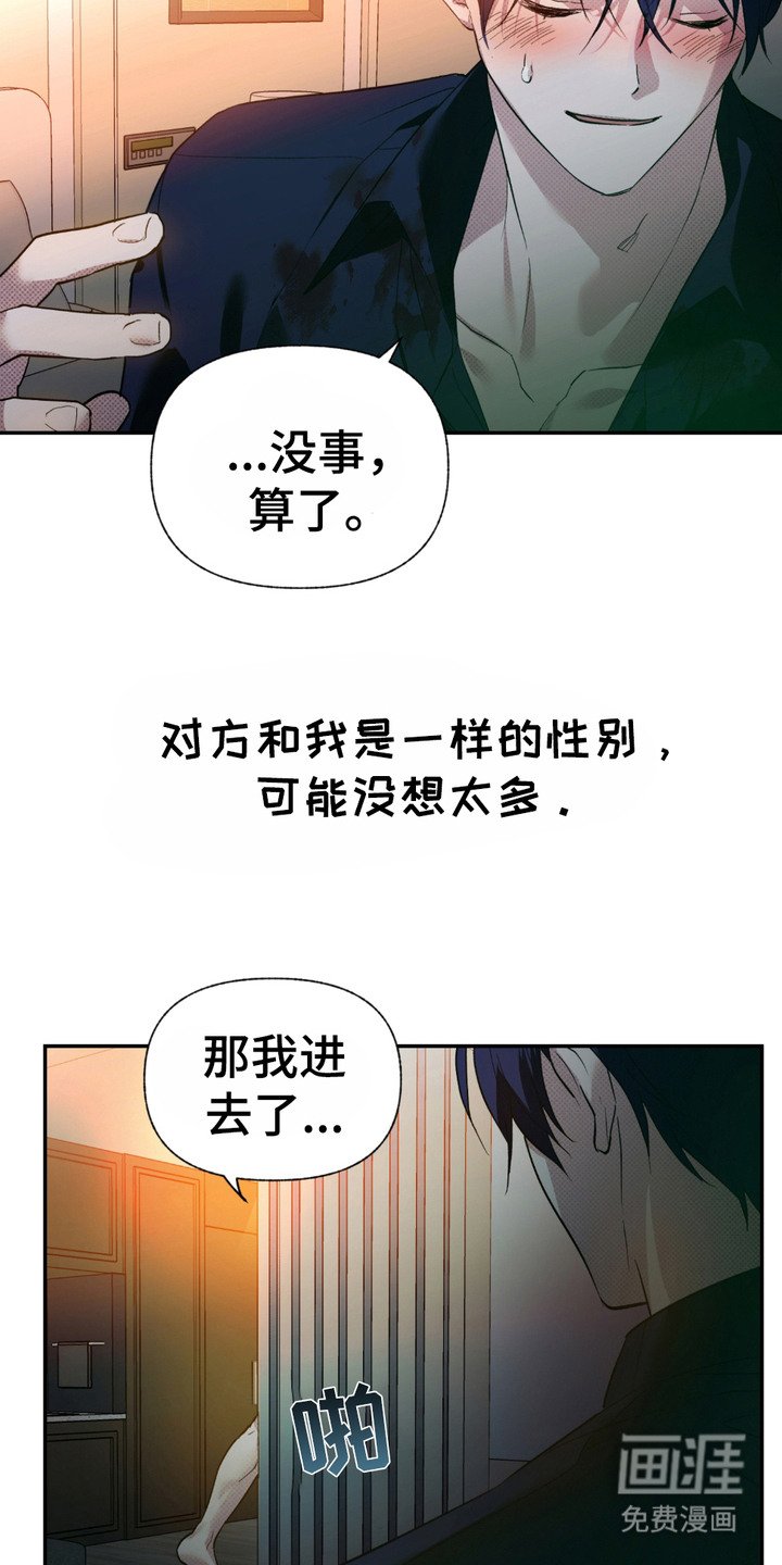 第4章：很淡定