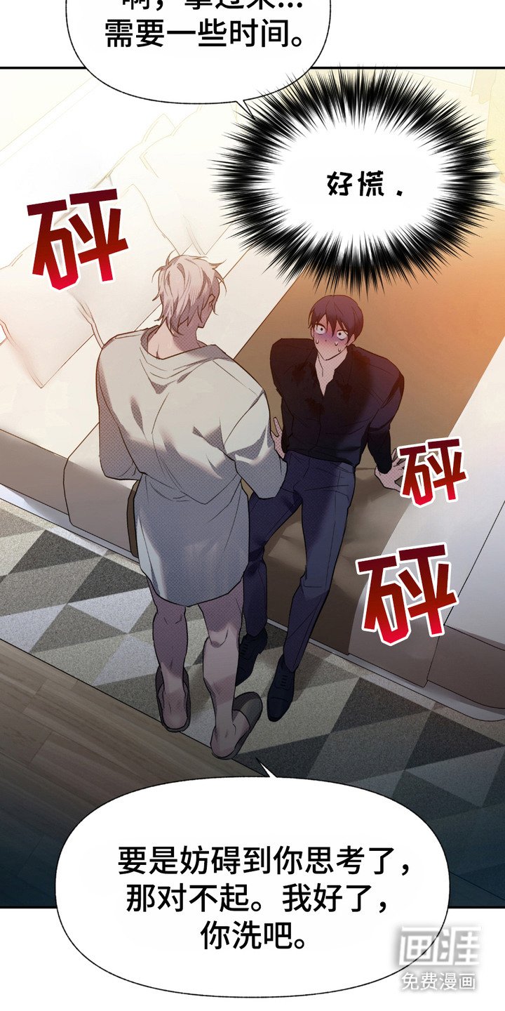 第4章：很淡定