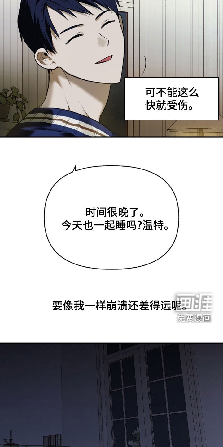 第41章：还差得远