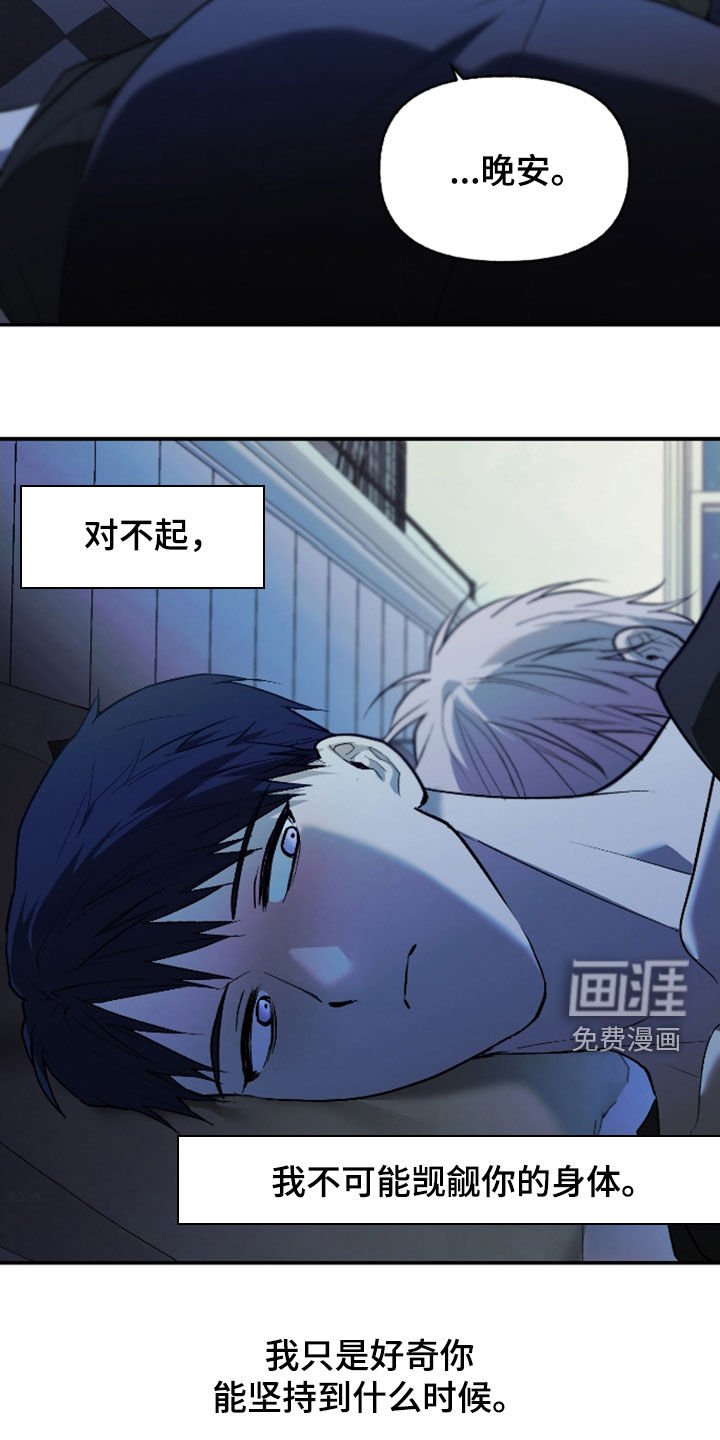 第41章：还差得远