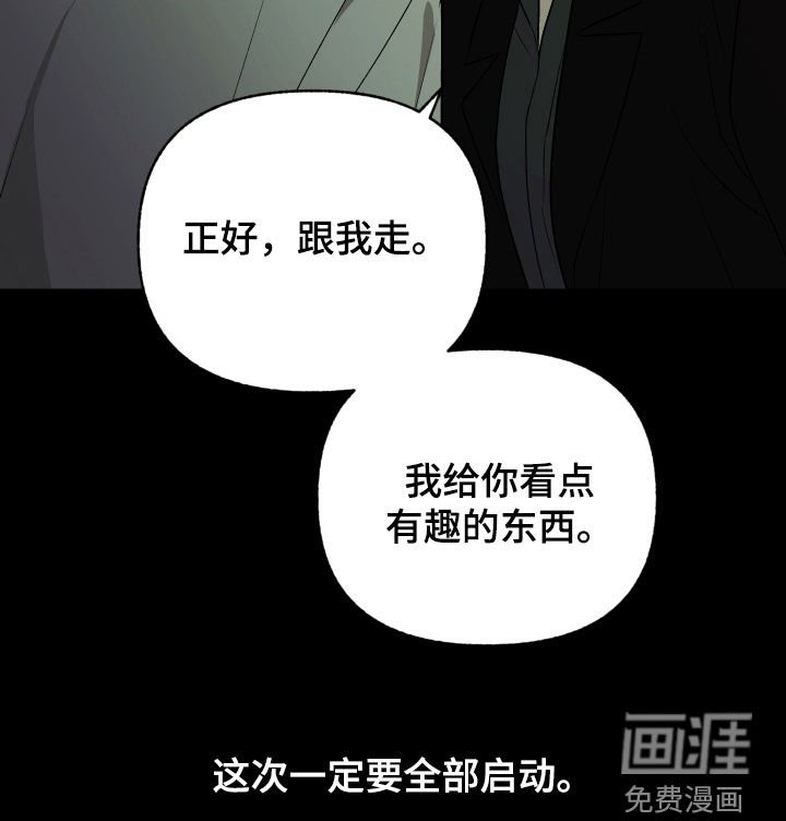 第42章：跟我走