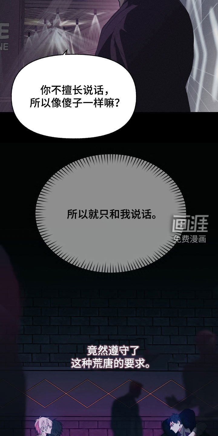 第43章：糟糕的一天