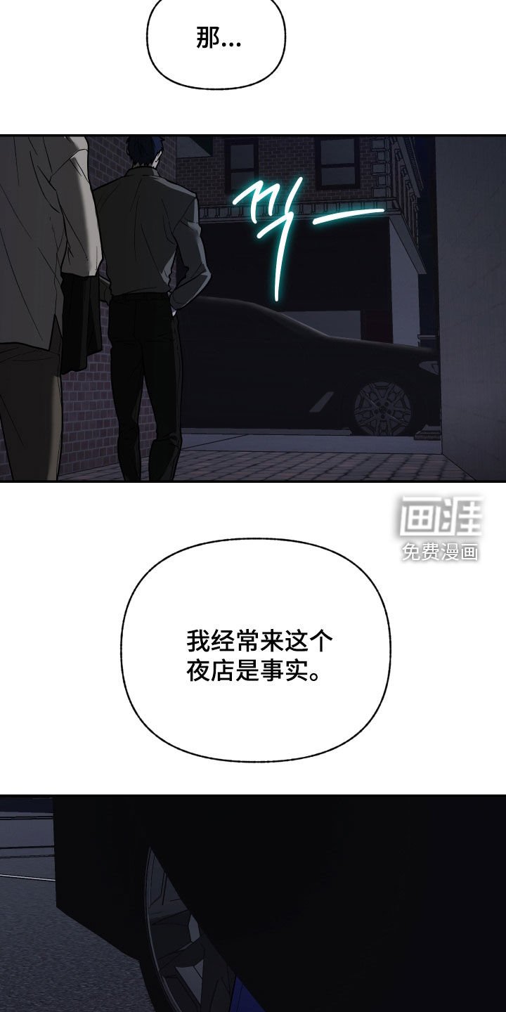 第43章：糟糕的一天
