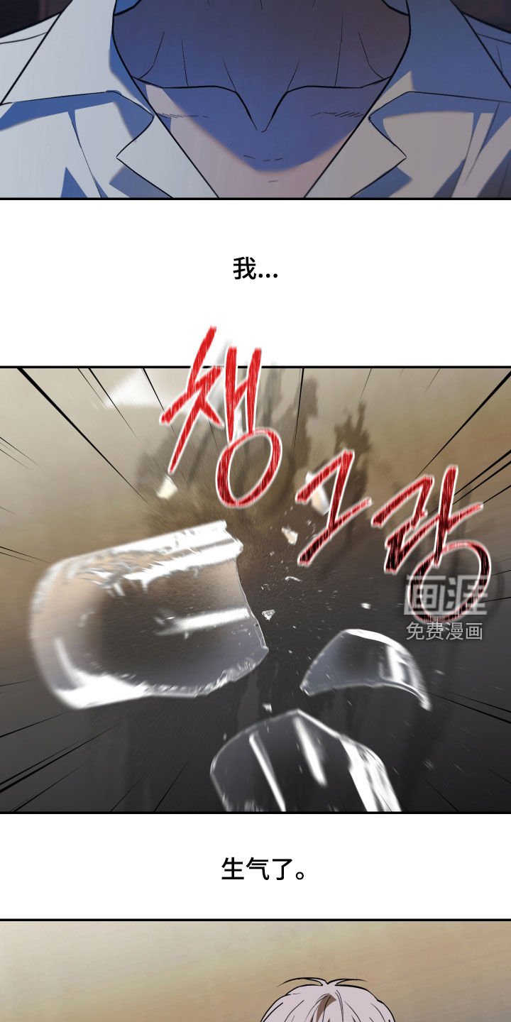 第43章：糟糕的一天