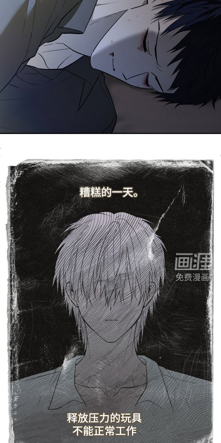 第43章：糟糕的一天