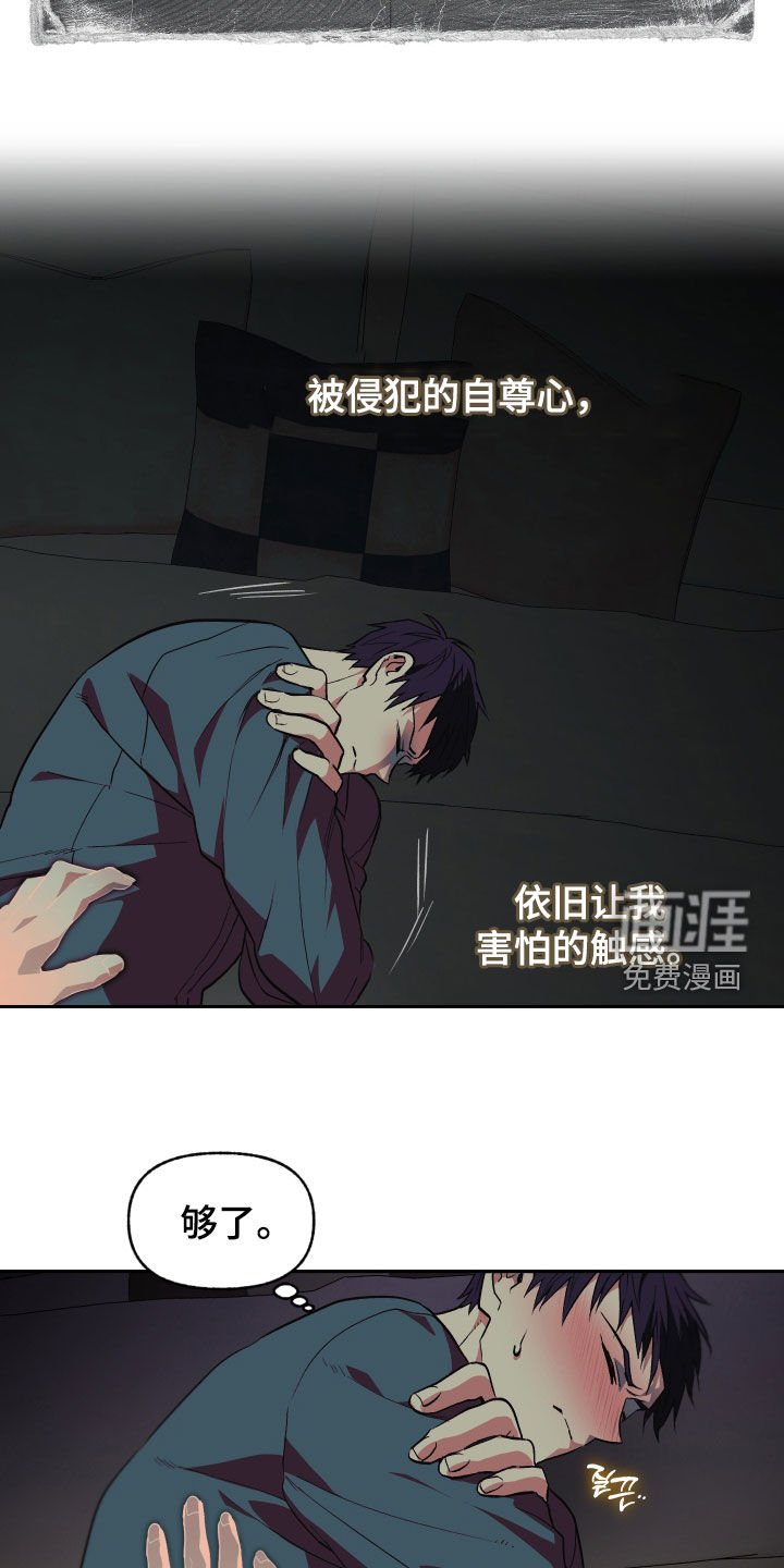 第43章：糟糕的一天