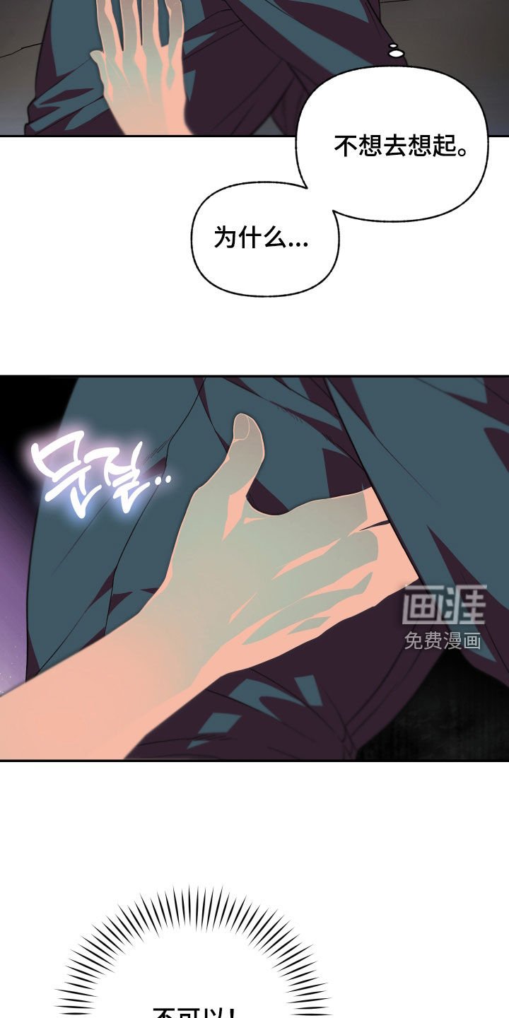 第43章：糟糕的一天