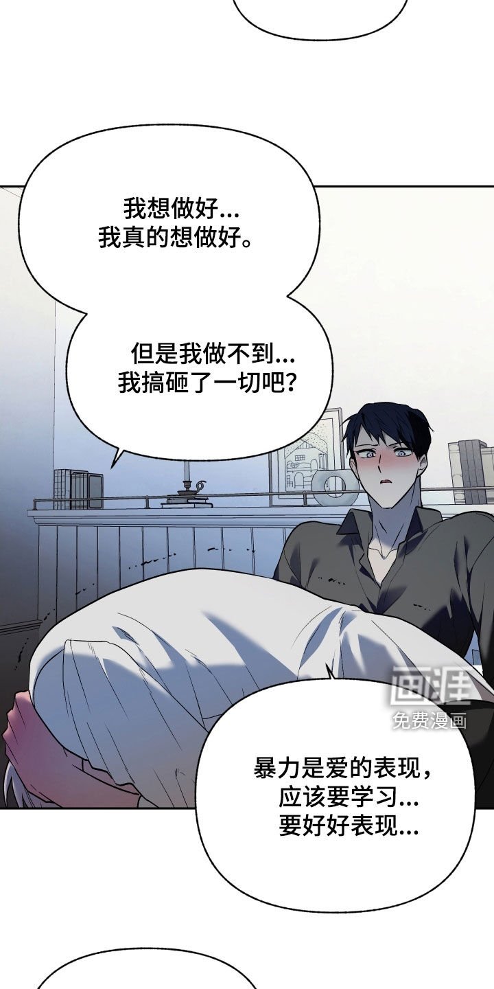 第45章：垃圾人生